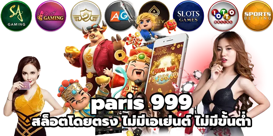 paris 999